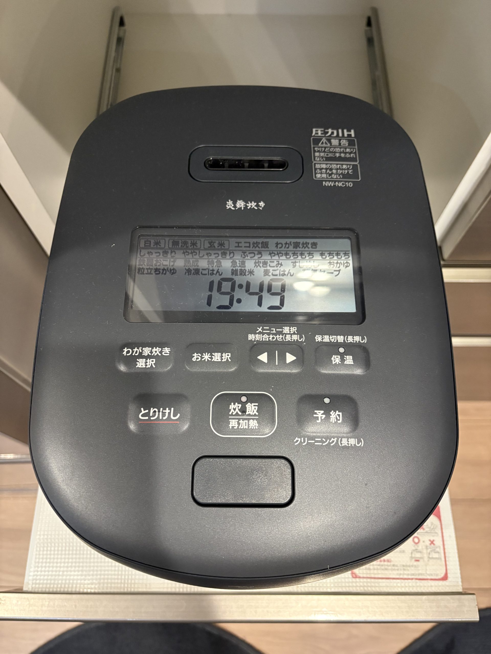 象印 炎舞炊き NW-NC10 開封時の本体と付属品一式
